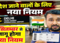 Boarding pass from September 1 Abolition of immigration stamps elimination of a single stamp