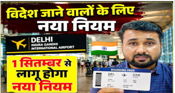 Boarding pass from September 1 Abolition of immigration stamps elimination of a single stamp
