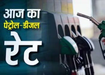 Petrol diesel price today