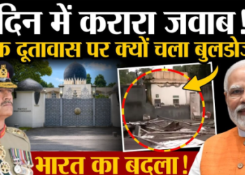India bulldozer action against Pakistan