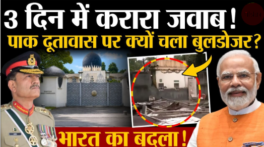 India bulldozer action against Pakistan