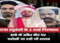 Police crack down on Raja Raghuvanshi brothers dhaba accused of serving liquor without a license