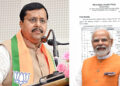 Nitin Nabin New Team: नितिन नवीन की टीम – नए और पुराने चेहरों के साथ आने वाली राजनैतिक चुनौतियों की तैयारी