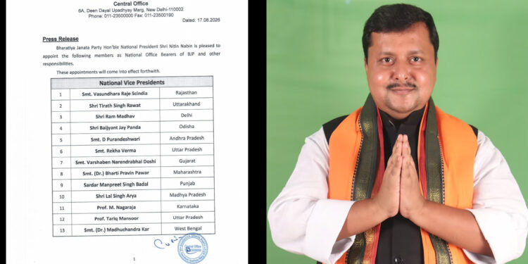 Nitin Nabin New Team: बीजेपी की नई टीम में बड़े चेहरे, स्मृति ईरानी को महासचिव की जिम्मेदारी; वसुंधरा राजे समेत 13 नेता बने राष्ट्रीय उपाध्यक्ष