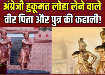 Raja Shankar Shah Raghunath Shah