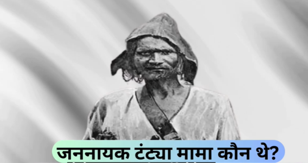 Tantya Mama Defeated British