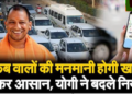 Yogi government