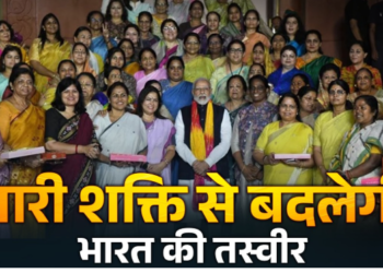 Nari Shakti