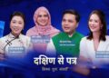 “ब्रिक्स युवा संवाद” में फिल्मों पर खुलकर हुई बातचीत, अलग-अलग भाषाओं के युवाओं ने साझा किए अनुभव