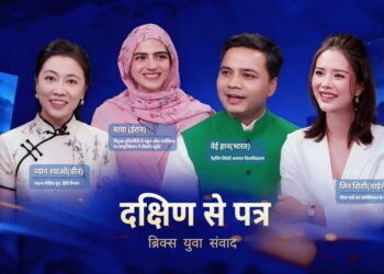 “ब्रिक्स युवा संवाद” में फिल्मों पर खुलकर हुई बातचीत, अलग-अलग भाषाओं के युवाओं ने साझा किए अनुभव