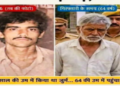 80s look proves costly on social media Crime committed in youth leads to jail in old age