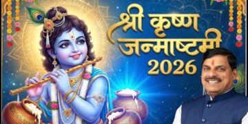 School bell echoing the melody of Krishna's flute
