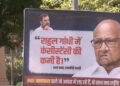 इंडिया ब्लॉक की बैठक से पहले पोस्टर वॉर राहुल-अखिलेश पर निशाना, SIR पर विपक्ष की रणनीति