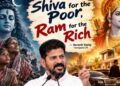 राम बनाम शिव की सियासत!….रेवंत के बयान से गरमाई राजनीति, पुराने बयानों की भी खुली फाइल