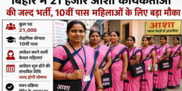 Recruitment of 21000 ASHA workers in Bihar Healthcare system in villages to get a new boost