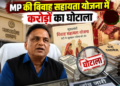 former-minister-relative-janpad-ceo-arrested