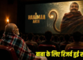 does seat number 9 remain empty at the Hanuman Ansh show For whom is this chair reserved