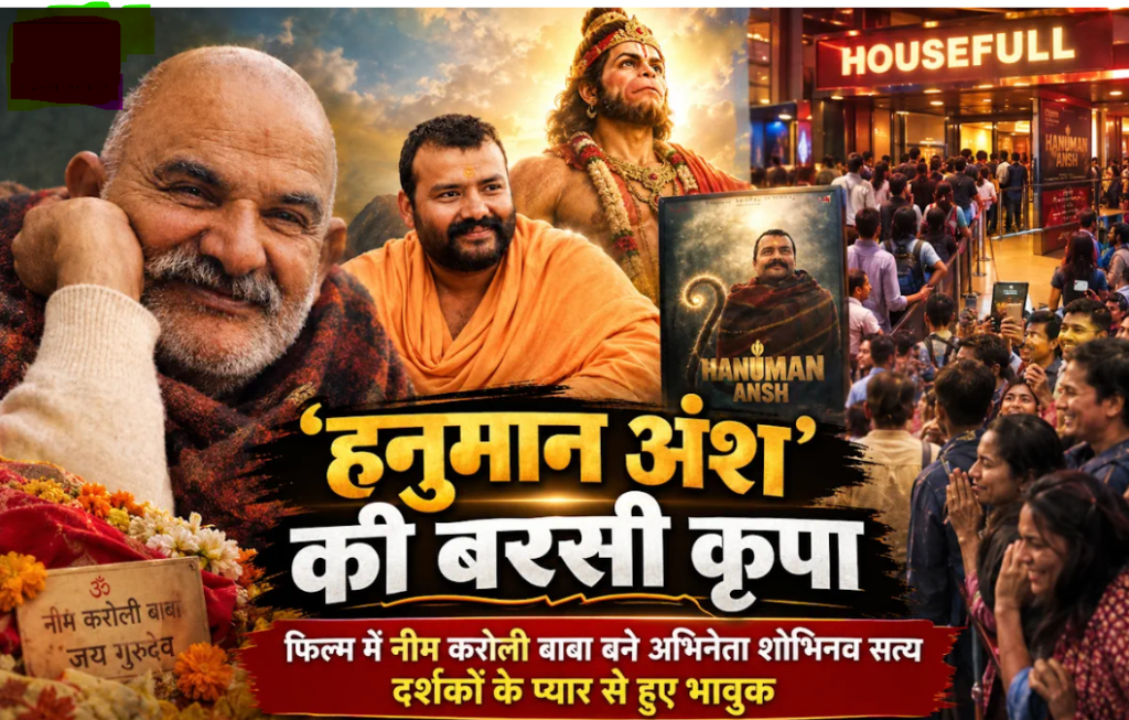 hanuman ansh