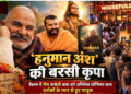 hanuman ansh
