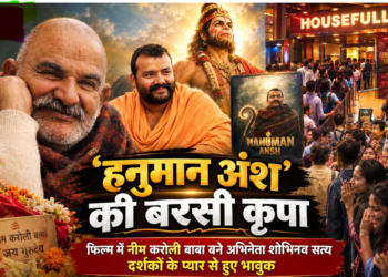 hanuman ansh
