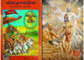 Gita has changed the way it read as A fresher avatar for Gen Z