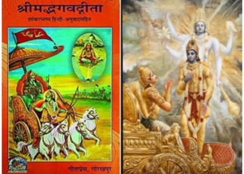 Gita has changed the way it read as A fresher avatar for Gen Z