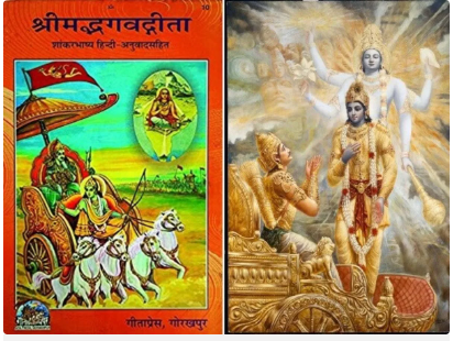 Gita has changed the way it read as A fresher avatar for Gen Z