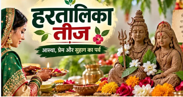 Hartalika Teej festival of penance love and an unbreakable marital bond