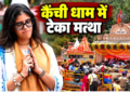 Hanuman Ansh
