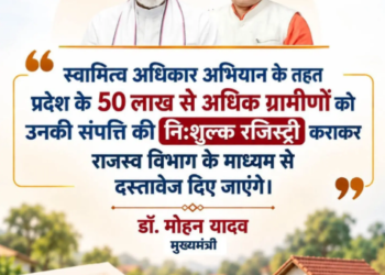 Ownership rights for 50 lakh rural families