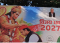 Hanuman enters IN politics what message does Akhilesh poster convey