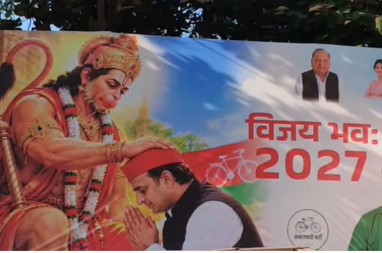 Hanuman enters IN politics what message does Akhilesh poster convey