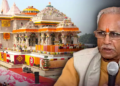 Ram Mandir donation theft case