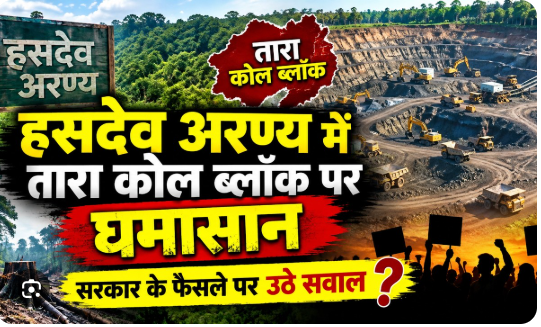 Renewed turmoil over the Tara coal block in Hasdeo Why has the battle between forest and mining intensified