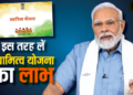 Central Government SVAMITVA Scheme The official pathway to securing rights over village land
