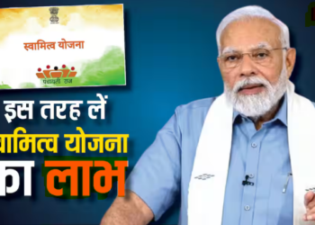 Central Government SVAMITVA Scheme The official pathway to securing rights over village land
