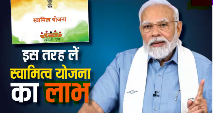 Central Government SVAMITVA Scheme The official pathway to securing rights over village land