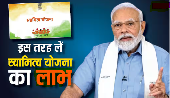 Central Government SVAMITVA Scheme The official pathway to securing rights over village land