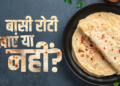 stale roti truly a treasure trove of health benefits or just a myth Certain changes in the starch content could be beneficial for some people