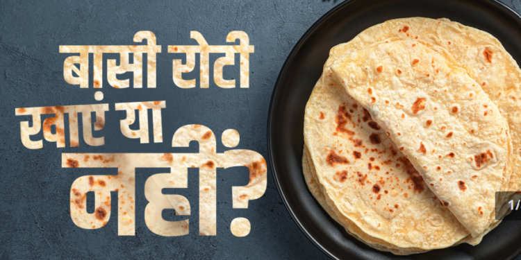 stale roti truly a treasure trove of health benefits or just a myth Certain changes in the starch content could be beneficial for some people