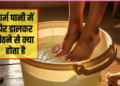 How effective is soaking your feet in hot salted water for a cold and cough