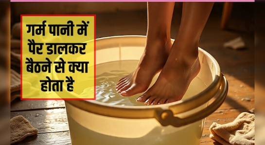 How effective is soaking your feet in hot salted water for a cold and cough