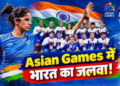 Indian athletes shine at the Asian Games Chief Minister Mohan Yadav congratulates them