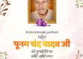 CM Mohan Yadav emotional
