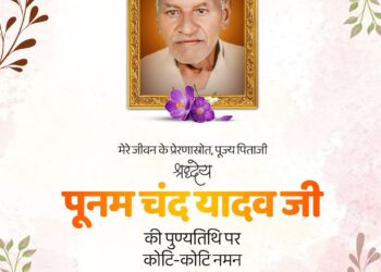 CM Mohan Yadav emotional