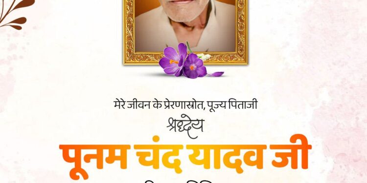 CM Mohan Yadav emotional