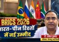 Xi Modi meeting brings new hope for India-China relations JNU professor
