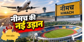 Neemuch receives the gift of an airport and a fully equipped stadium along with a major announcement