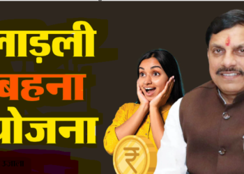 Chief Minister Ladli Behna Yojana