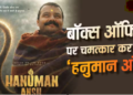 Audience preferences at the box office are shifting Hanu-Man has paved the way for faith based themes and fresh content